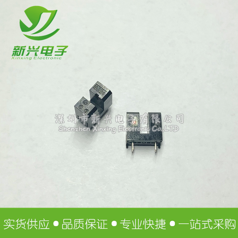 GP1S524 透射式光电传感器 槽3mm 全封闭 防尘 光电开关 光遮断器
