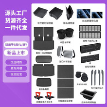 适用于六座版特斯拉ModelYL汽车用品modelyl手机支架改装配件现货