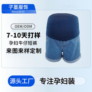 Source Factory Customized European and American Maternity Denim Shorts for Summer Slimming Look Outer Wear Thin Curled Belly Support Elastic High Waist