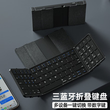 三折叠蓝牙键盘平板手机通用无线蓝牙键盘便携格纹皮革三折叠键盘