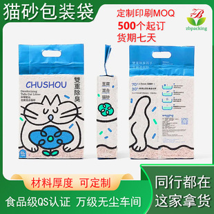 Pet Cat Litter Packaging Bag Hamster Dry Cleaning Deodorizing Bath Sand Packaging Bag Deodorizing Shoe Powder Ziplock Bag Deodorizing Packaging Bag