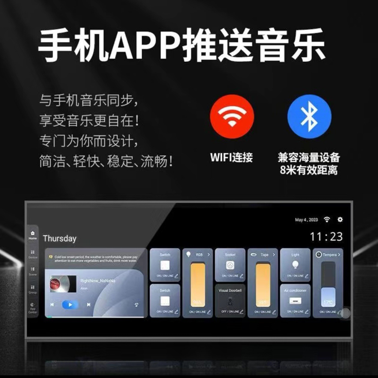 涂鸦中控屏12.3寸屏旋钮音乐开关控制面板zigbee网关智能语音控制
