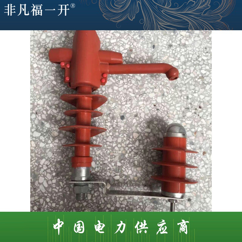 厂家供应防雷绝缘子 HY5C-10C 高压支柱绝缘子 防雷放电避雷器