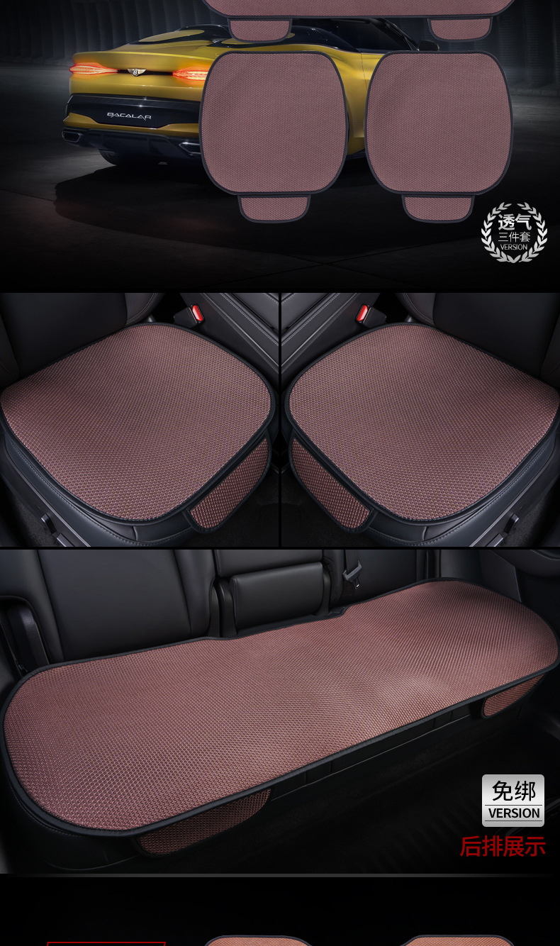 Daifa car Four Seasons cushion summer ice silk breathable seat cushion single piece rear row three-piece cushion summer mat seat cushion