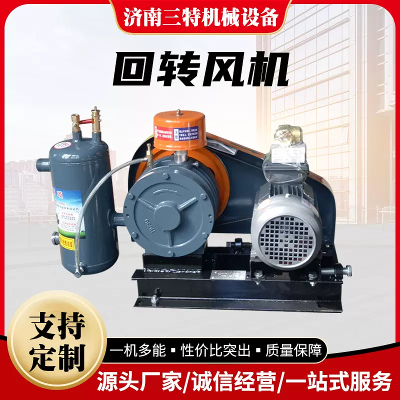 三特气源供应风机 低噪音大风量居民区污水处理曝气风机 回转风机