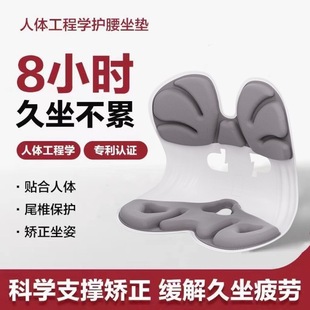 Sitting Posture Waist Protection Office Sedentary Not Tired Backrest Positive Sitting Posture Adult Sitting Waist Cushion Artifact Lumbar Vertebral Tractor