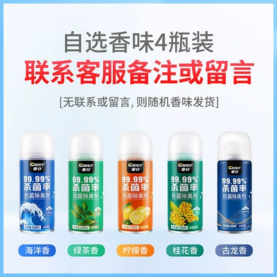 Air cooling agent for vehicle, Flagship Store Car Air - 4-bottles-of-your-choice-of-fragranceneed-to-leave-a-message-no-message-will-be-sent-randomly