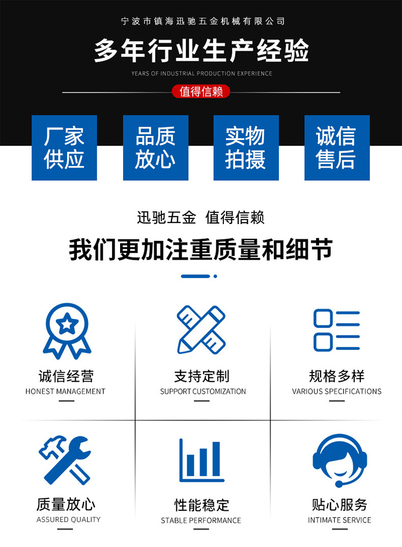 迅驰五金详情页_03