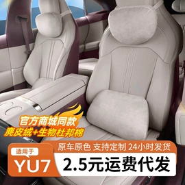 头枕;车用香水香薰;车载充电器