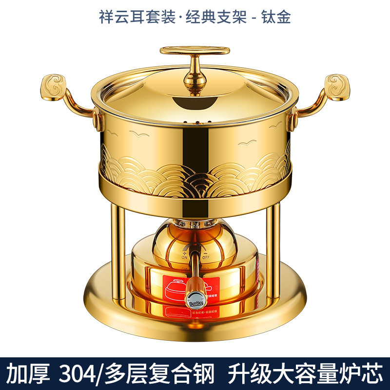 Golden Xiangyun Er Pot Set - Ordinary Stand [With Large Stove Core]