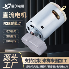 R385�����������ܵ綯����ֱ��12V�����Ǽ��õ�����ˢ΢�͵��