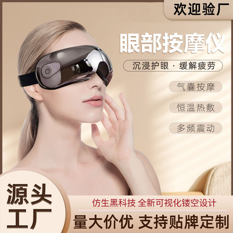 Cross-Border Eye Massager to Relieve Fatigue, Rechargeable Model, Factory Wholesale, Eye Protection Device, Corporate Welfare Gift Customization