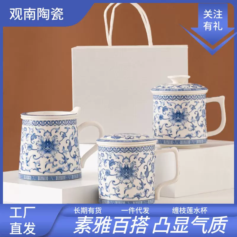 陶瓷马克杯全瓷过滤水杯带盖大容量泡茶杯办公礼盒装商务礼品定制