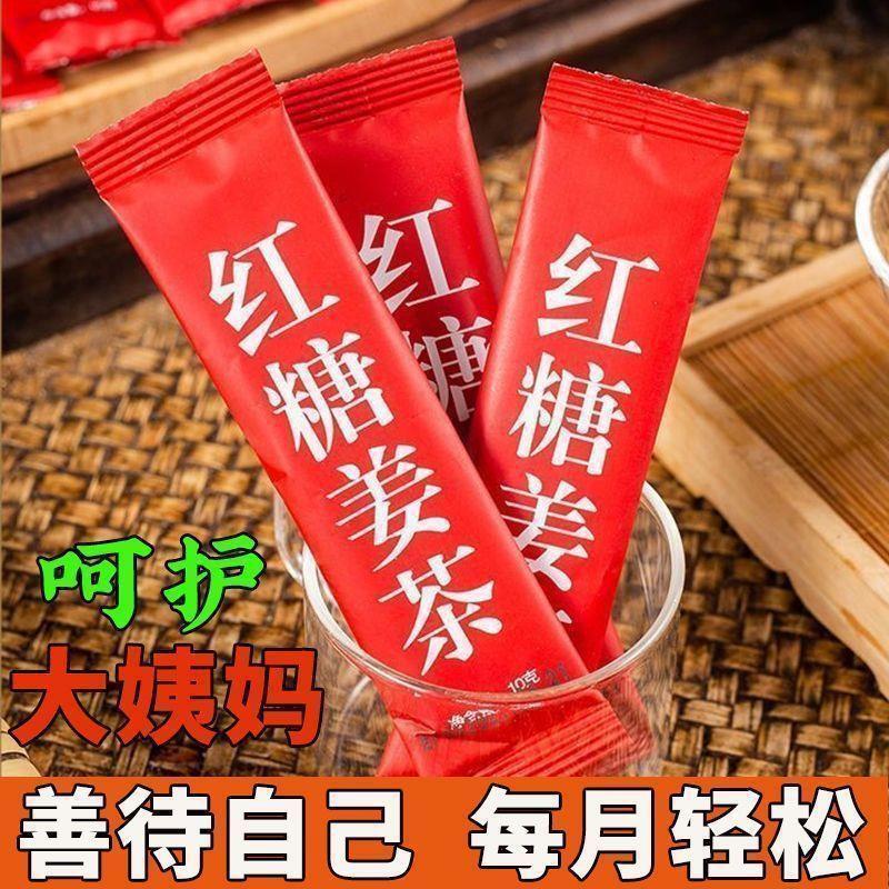 【1577人の好評】黒糖生姜茶 独立小包装 黒糖生姜茶 おばさん生姜茶 固形飲料|undefined