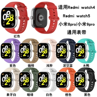 适用红米5/4表带批发redmi watch5/4 男女通用小米8/9pro硅胶表带