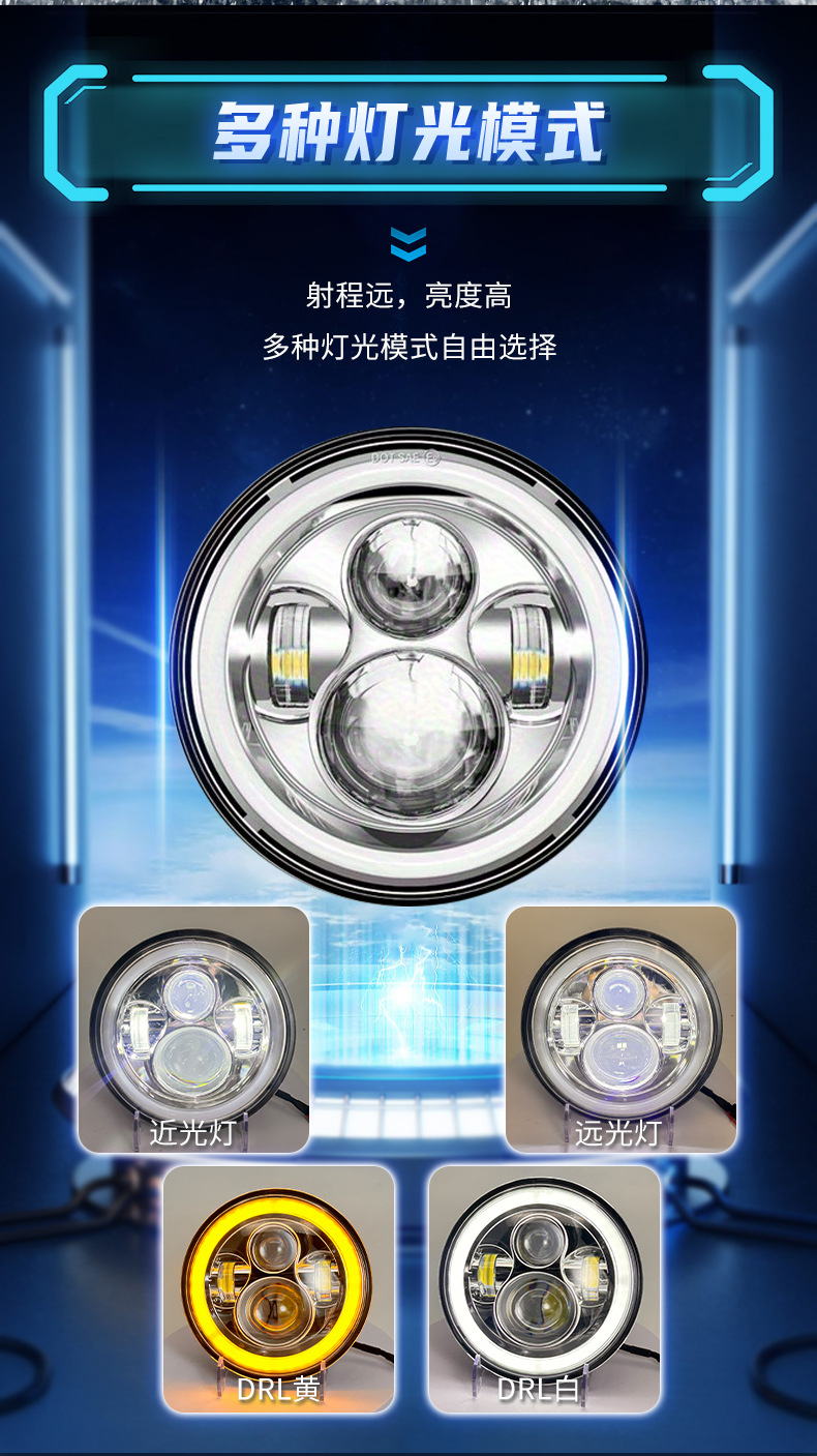 Cross-Border Wrangler Headlight Full Circle 4 Beads 7inch Silver Bottom Motorcycle Headlight Modified High and Low Beam Led Headlight