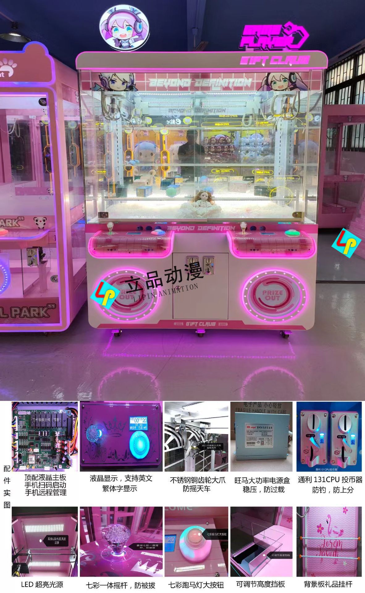 하드웨어 핑크 더블 인형 기계-탑 매칭