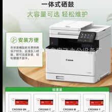佳能MF651cdw彩色激光一体机655cdw_657打印复印扫描双面办公家用