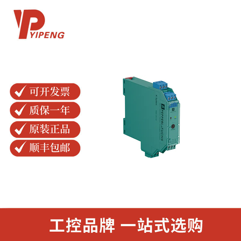 倍加/福KFD2-UT2-Ex1自动化仪器设备安全栅德国原装正品