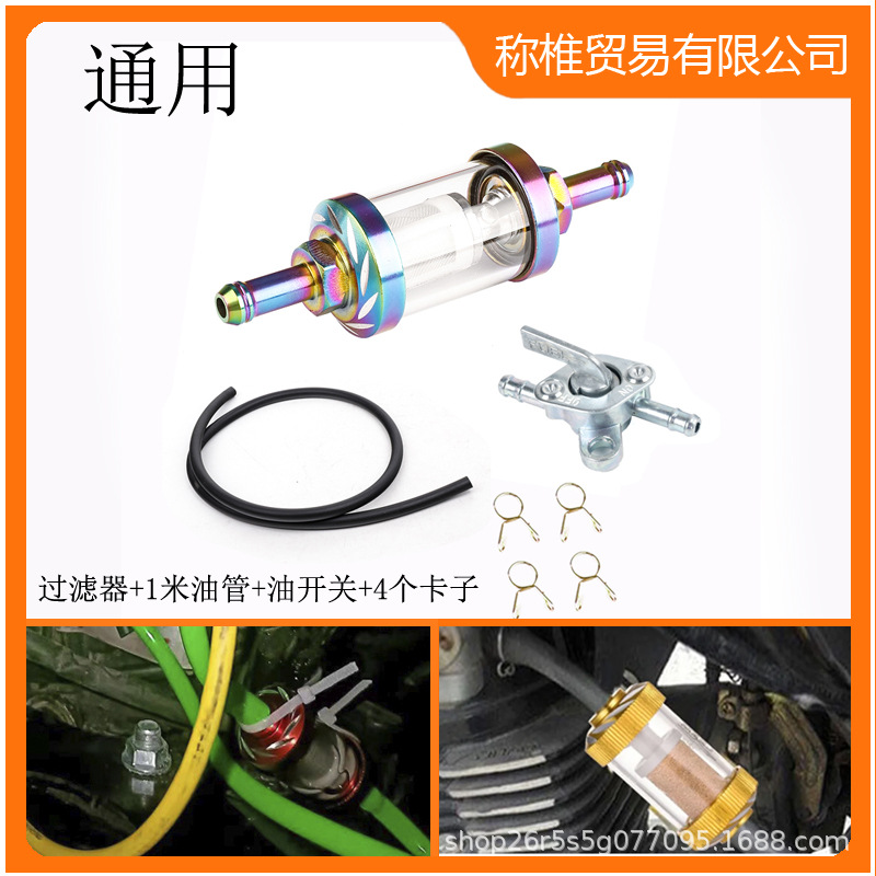 Universal Motorcycle Gasoline Filter Element Cnc Modified Metal Fuel Filter Oil Pipe Oil Switch Clip