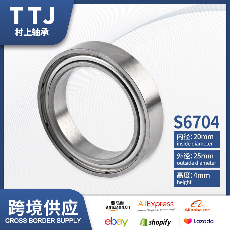 S6704器械设备旋转轴承 20*25*4规格单列深沟440不锈钢轴承