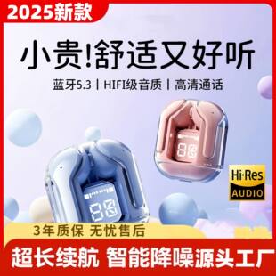 Air31 in-ear true wireless TWS Bluetooth headset digital stereo 5.3 transparent warehouse sports game hottest