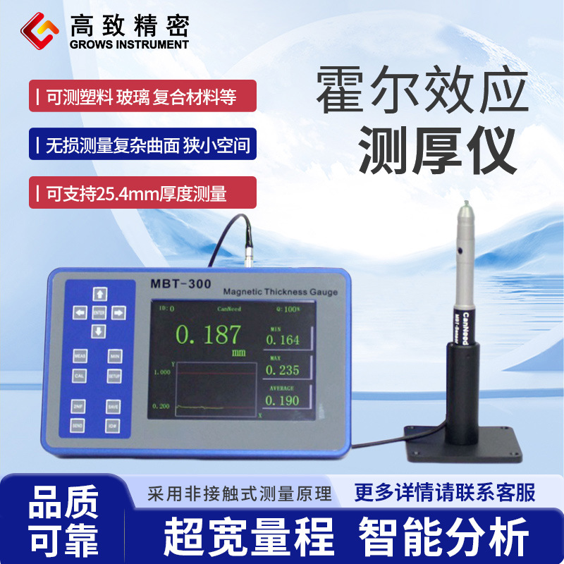 ���¾��ܻ���ЧӦ����Ǳں��� MBT-300��Ȳⶨ�� �������ϲ��