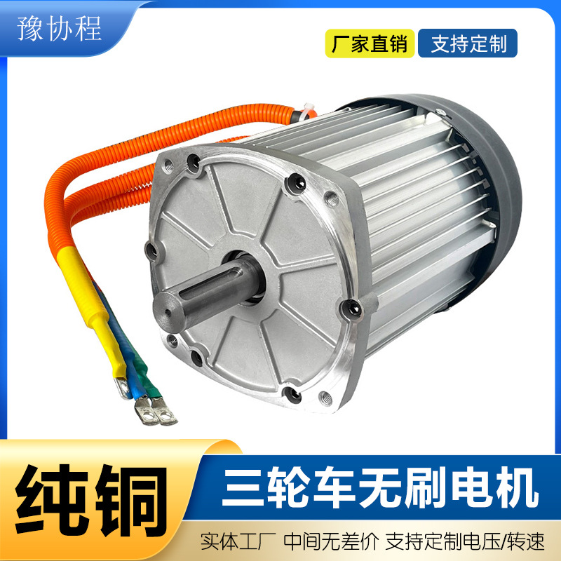 มอเตอร์แม่เหล็กถาวรกระแสตรงไร้แปรงถ่าน 60V 2200W ขดลวดทองแดงบริสุทธิ์ กำลังสูง สำหรับการปรับแต่งอุปกรณ์