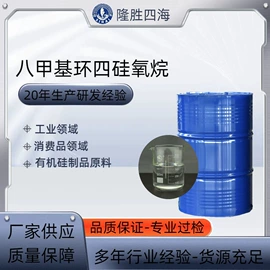 有机硅树脂;纺织柔软剂;合成中间体