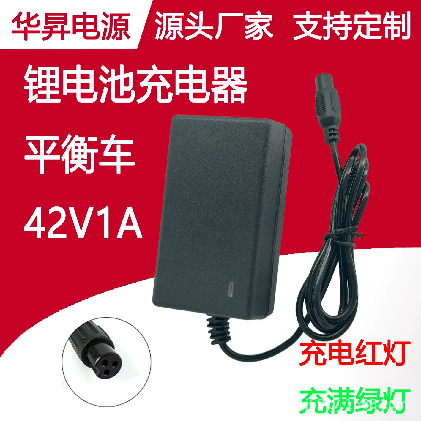 Баланс автомобильное зарядное устройство 42V1A красный и зеленый повернуть свет стены типа три отверстия Авиации голову Твист автомобиль литиевая батарея зарядное устройство