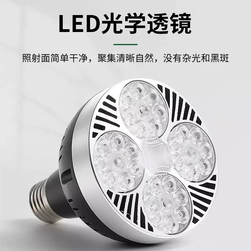 一体专用led轨道射灯高亮服装店室内生鲜灯超亮节能 E27螺口光源