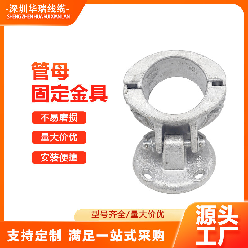 厂家供应 管母金具 MGG MGG1 系列管型母线固定金具 量大价优