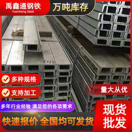 q235b镀锌槽钢批发16# 20#热镀锌槽铁 建筑幕墙用高锌层槽钢加工