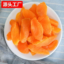 其他果干蜜饯;桂圆干;芒果干