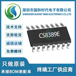������΢ CS8389E ���bSOP-16 �������������w���l����оƬIC