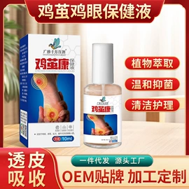 保健器具配件;足浴液;暖贴、暖宝宝