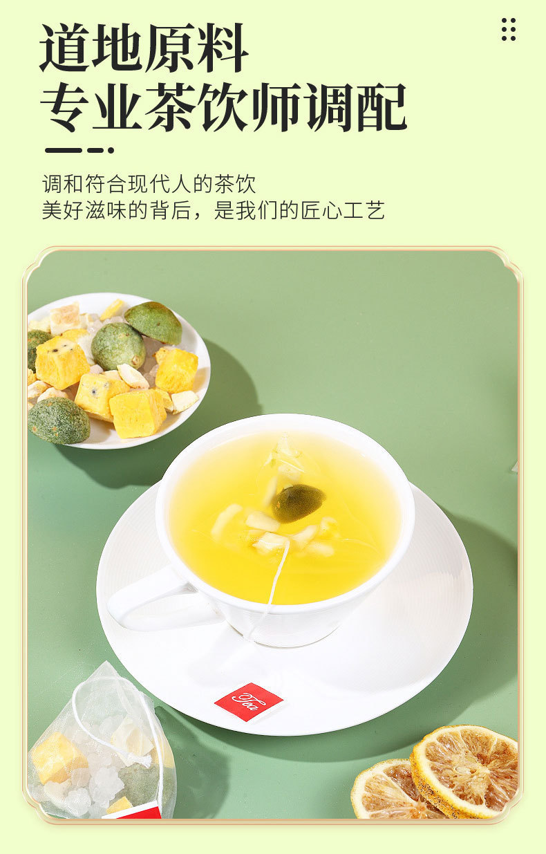 Kumquat Green Tangerine Passion Fruit Tea 30 Cold Brew Fruit Tea Bags with Lemon 250g quality and texture