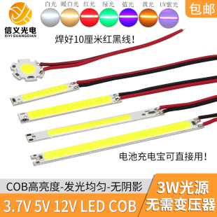 ✅ With Line 12V Lamp Bead 3.7Vled Lamp Board Battery USB Slender Strip 5V Power Bank Cob Light Source Led Hard Lamp
