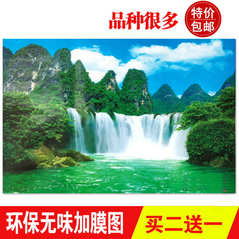山水瀑布风景画客厅装饰画年画办公室墙贴餐厅贴画纸画中式海报