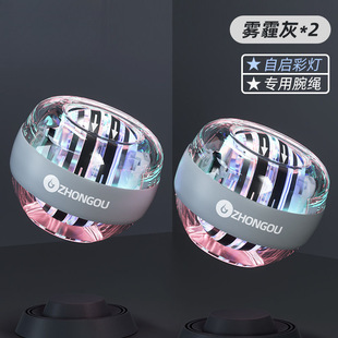 Wrist Ball Men's Decompressor Students Use Self-Starting Arm Strength Grip Ball Kilogram Wrist Exercise Trainer Wholesale