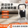 床边防摔老人瘫痪扶手
