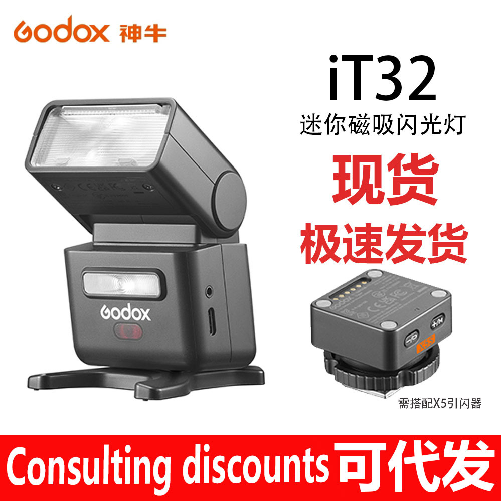 Godox iT32 TTL kamera flaşı Canon Nikon Sony Fuji üçün