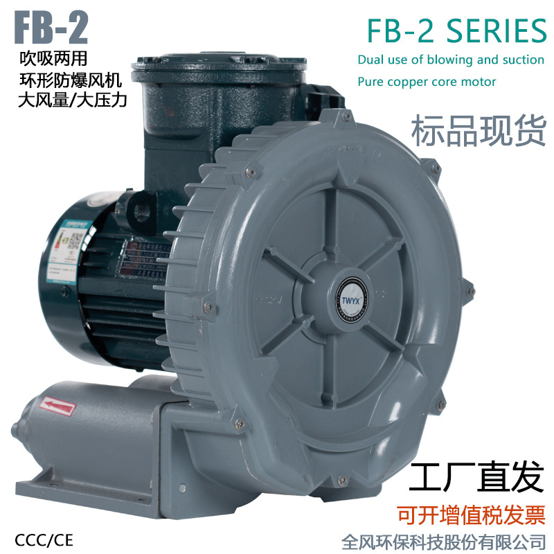 FB-3防爆鼓风机 2.2kw西门子矿用粉尘防爆电机BT4CT4高压防爆风机