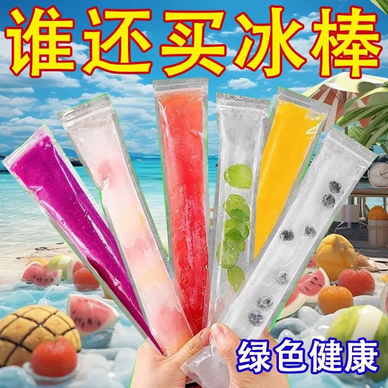 Бытовой одноразовый мешок для льда, самозапечатывающийся мешок для лотка для льда, герметичный маленький ящик для льда, форма для кубиков льда с желе страсти, утолщенная