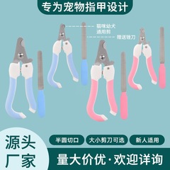 人気のペットセットカーブフック爪切り猫と犬ステンレス鋼爪切りクリーニング爪切りペットマニキュア用品