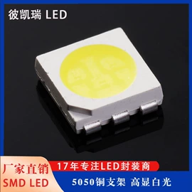 贴片式LED;其他LED灯珠;直插式LED