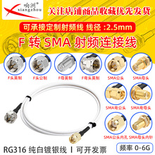 ����RG316���L��F��ĸ�DSMA��ĸ�^RF���l�B�Ӿ�F/SMA�D�̨�D�Ӿ�