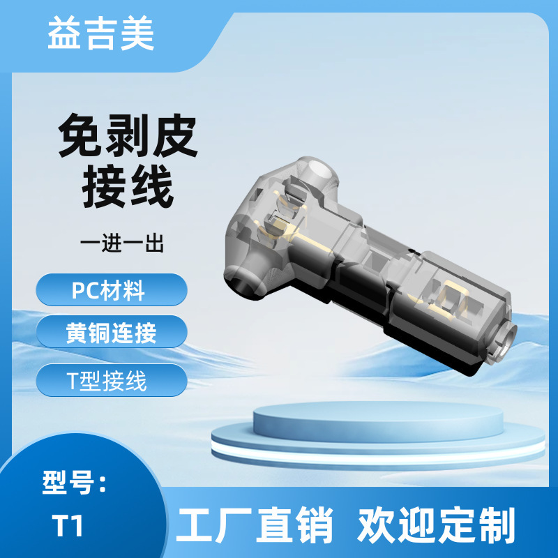 T1、T2、D1、D2、D3皮なし端子台、ランプ専用の刺し端子台|undefined