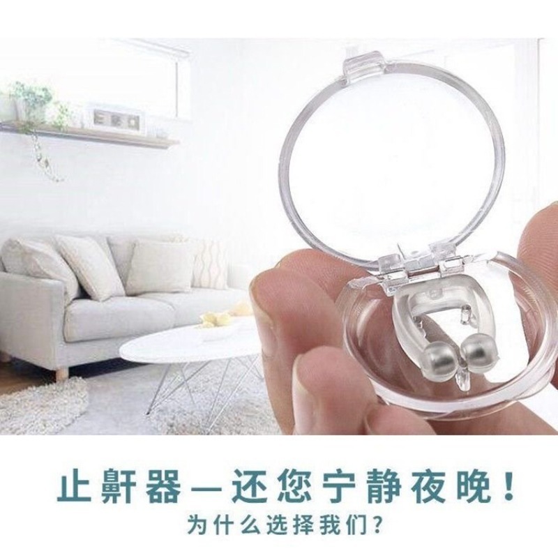 いびき防止グッズ、いびき防止ノーズクリップグッズ、男女兼用いびき治療、いびき防止装置、睡眠用いびき防止装置、呼吸矯正装置|undefined