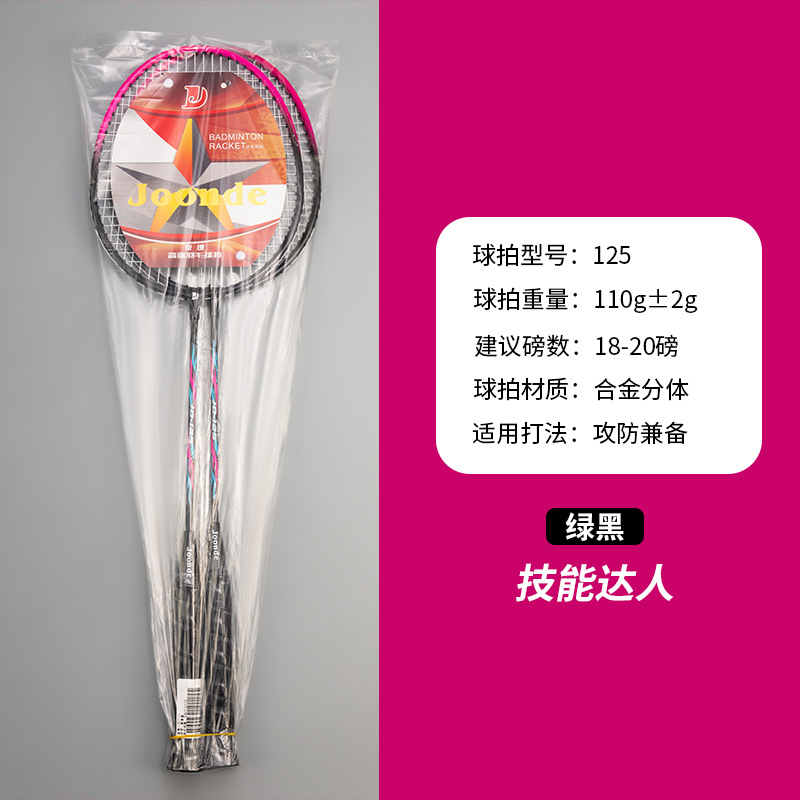 Suministro directo de fábrica raqueta de bádminton dos paquete familia niños adultos competencia entrenamiento durable doble raqueta traje al por mayor